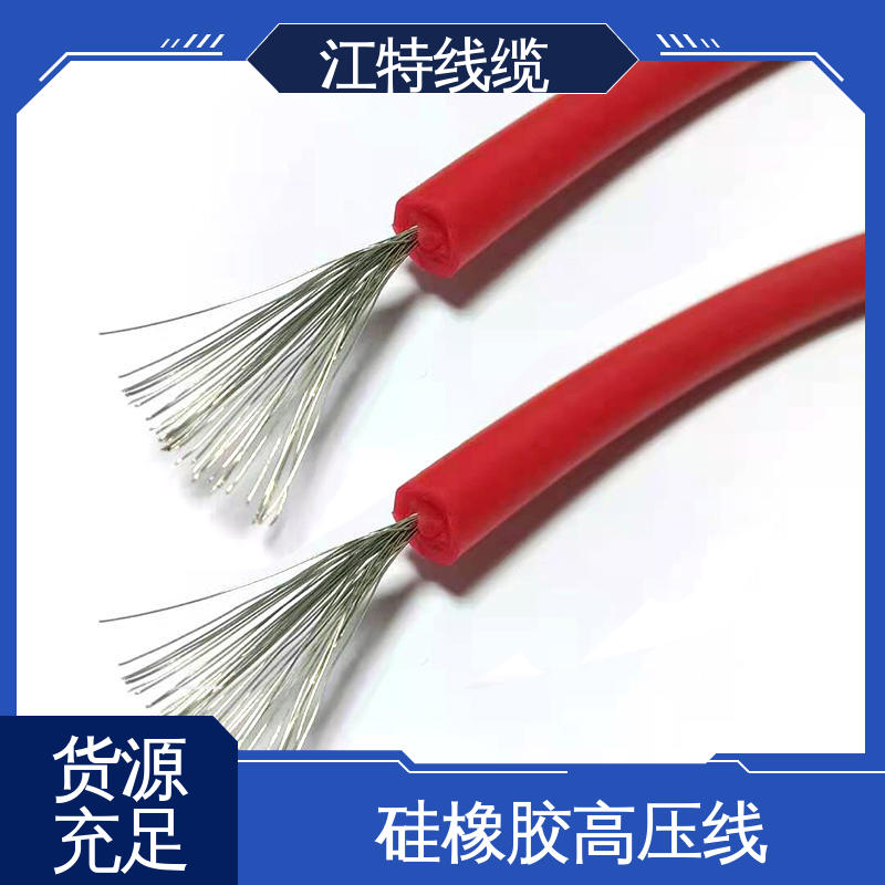 江特线缆 景区设备专用 高压线 防火防潮 耐腐蚀 规格齐全 库存充足