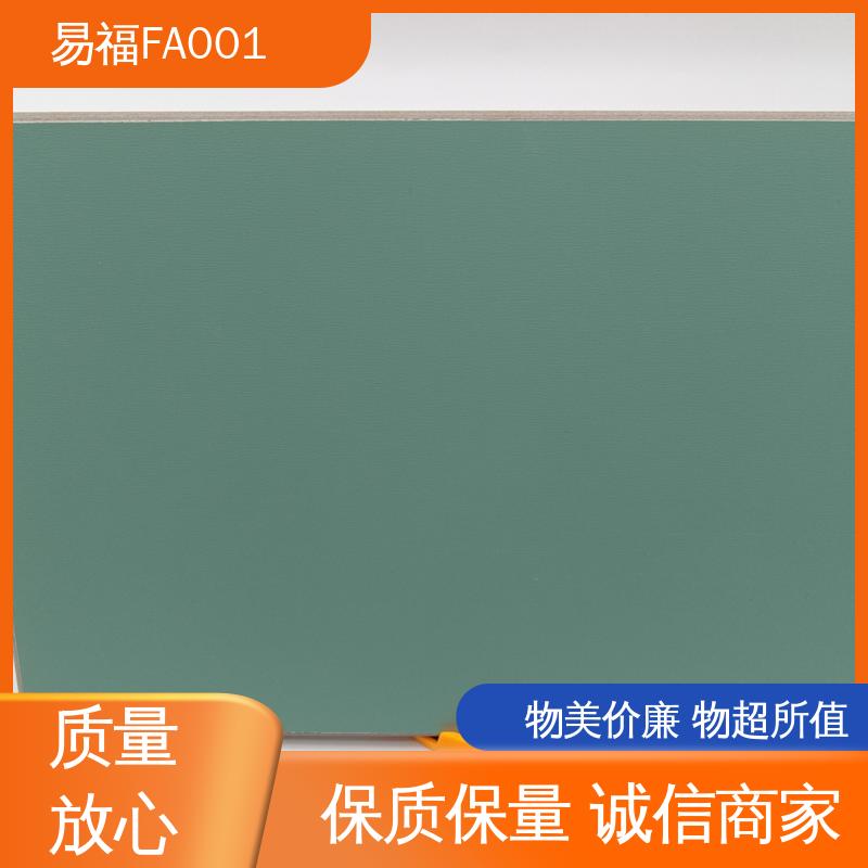 无甲醛 质量好 学校装修 木饰面多 不燃板 易福