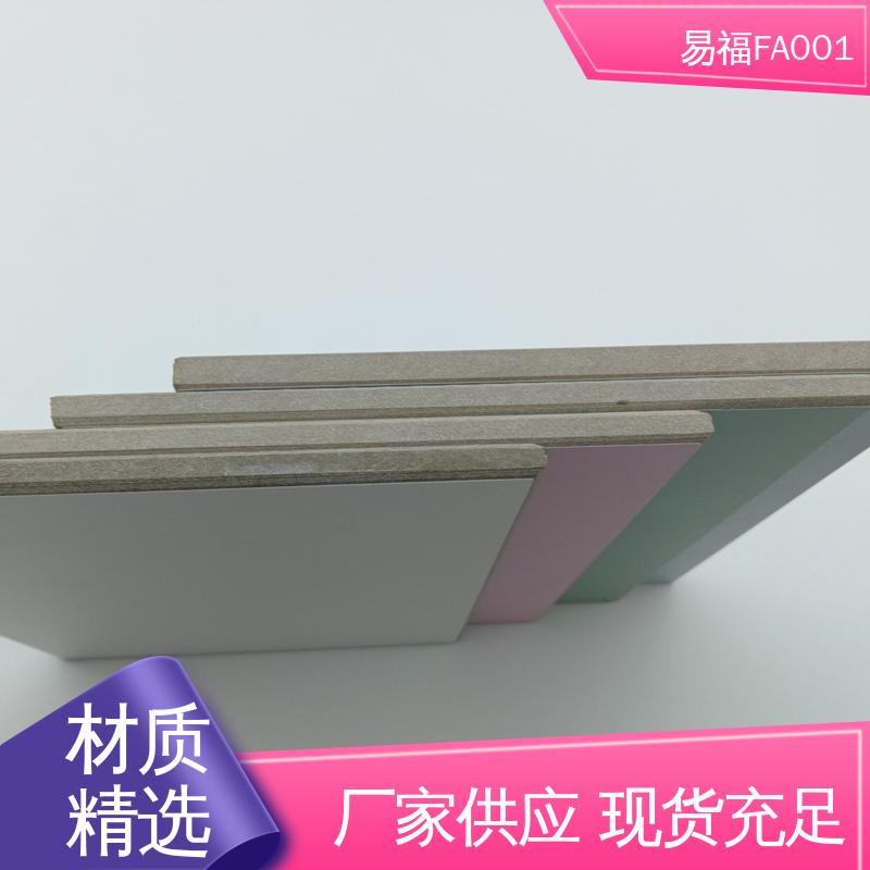 无机纤维板 规格颜色 可定制 酒店 防水 防潮 易福