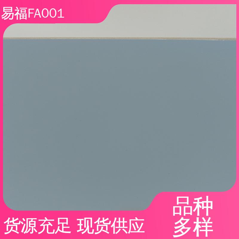 防火皮冰火板 源头供应 品质保证 抗菌医院 易福