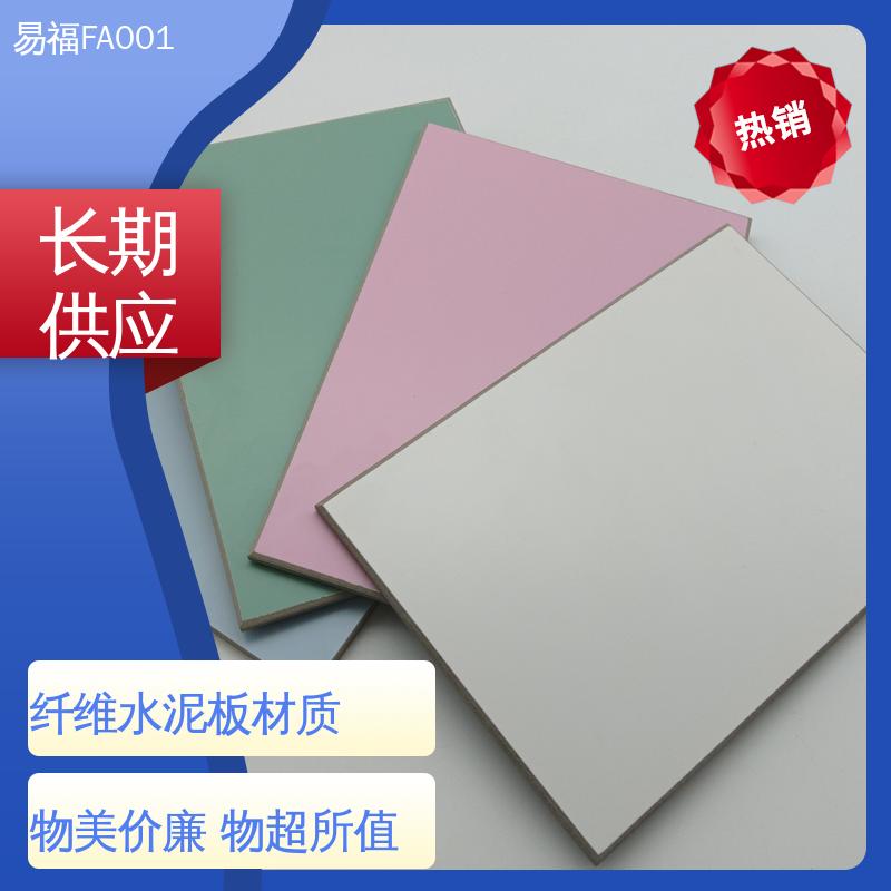 易福 抗菌树脂板 净化车间 易安装 品质好 一站式服务