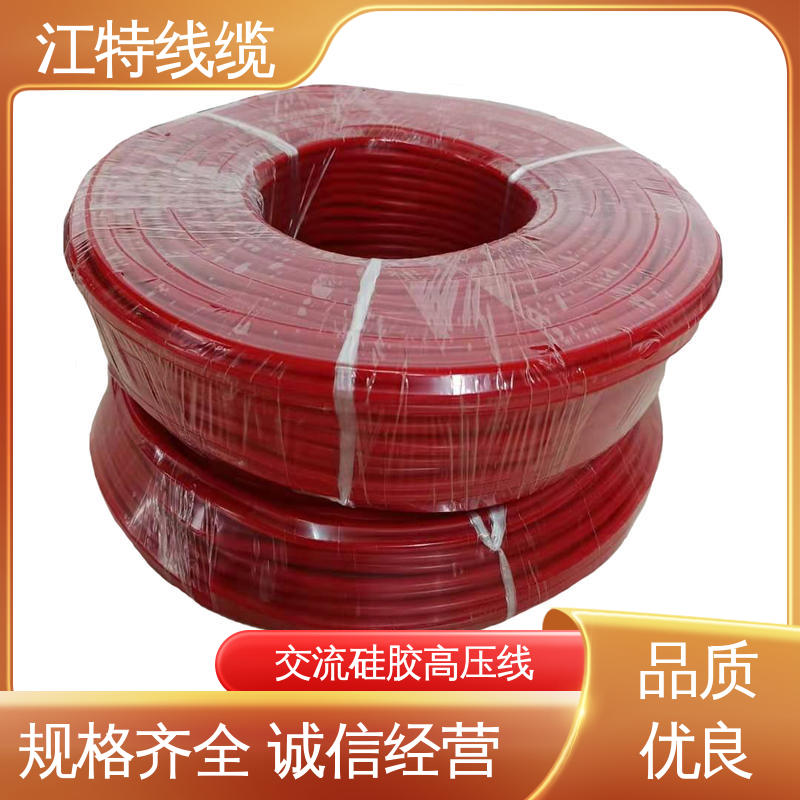 江特线缆 AGG-AC 硅橡胶交流高压线 防火防潮 耐腐蚀 规格齐全 库存充足