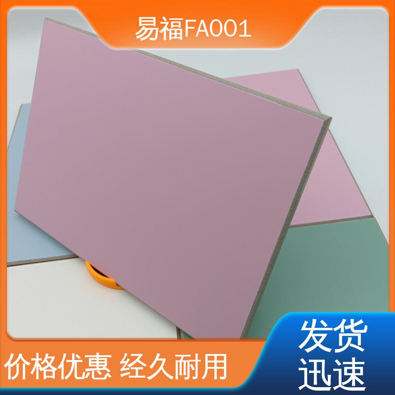 易福 走廊墙面 省成本 冰洁板 性价比高 全国供应