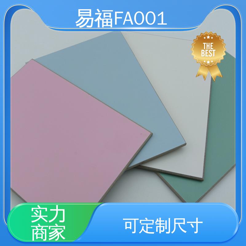 易福 室内装修 轻质 诚信经营 可定制 手术室板