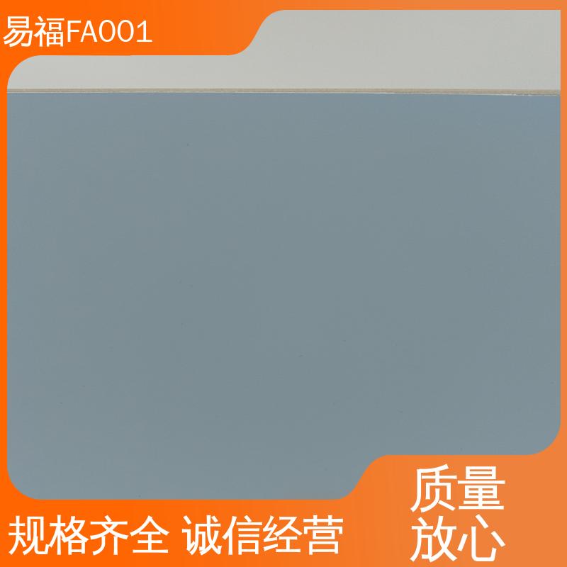 易福 医用抗菌板 走廊墙面 省成本 源头供应 品质保证