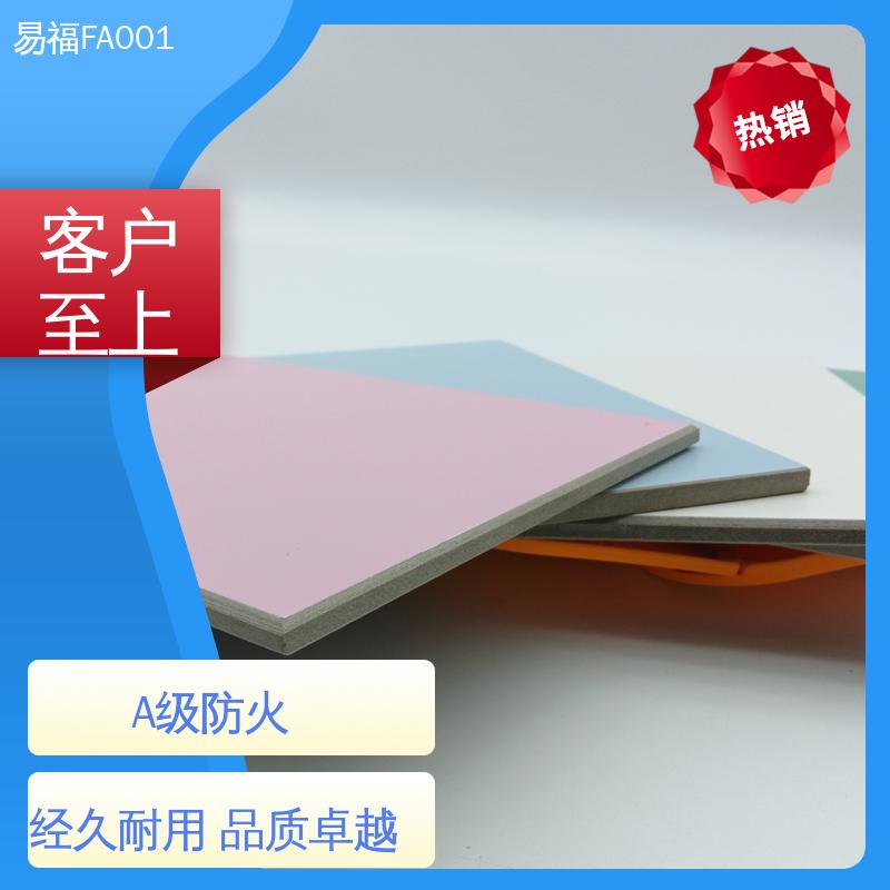 厂家供应 品质好 室内墙面 颜色定制 三聚氰胺冰火板 易福