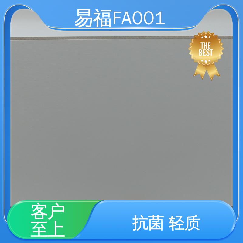 易福 冰火板热压 性能稳定 性价比高 走廊墙面 省成本