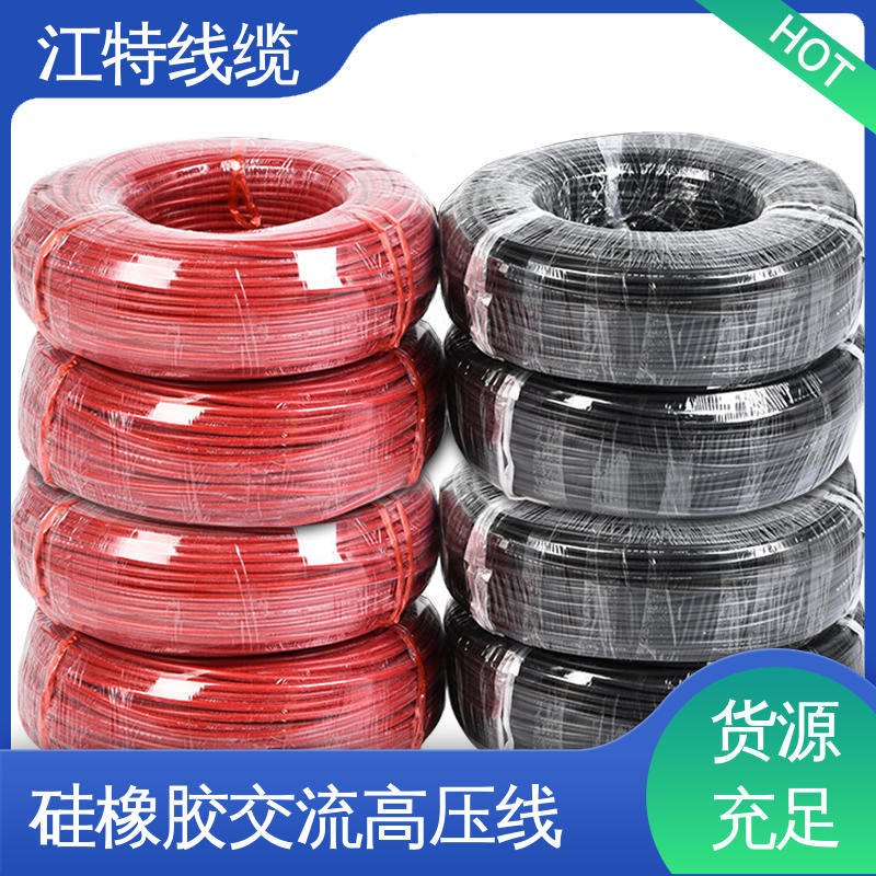 江特线缆 照明灯具专用 高压线 防火防潮 耐腐蚀 性能好 应用广泛 