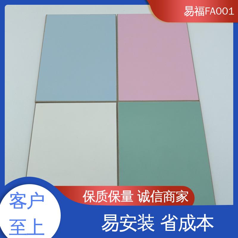 易福 外观光滑平整 品质好 一站式服务 耐老化板