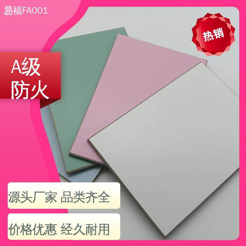 易福 室内墙面 颜色定制 源头供应 品质保证 树脂版