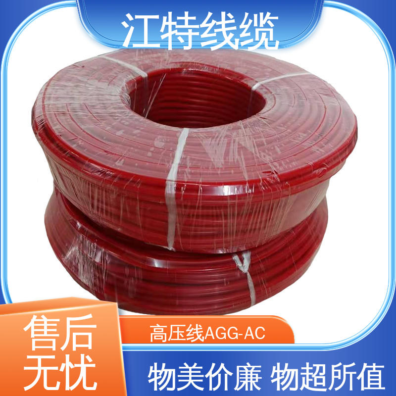 江特线缆 高压硅胶线 耐火电线 规格齐全 库存充足