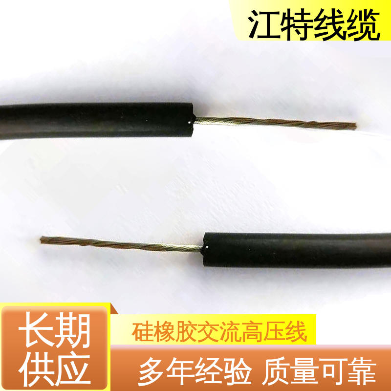 江特线缆 家装配电专用 高压硅胶线 高纯度镀锡铜丝 足标足米 国标标准