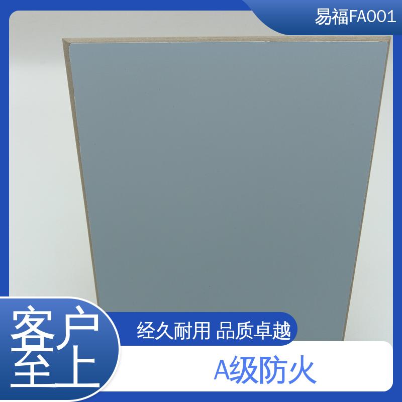 防火皮冰火板 学校装修 木饰面多 性能稳定 性价比高 易福