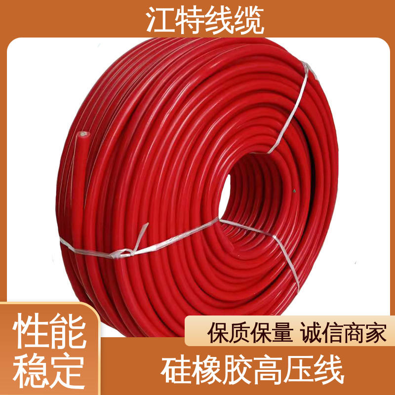 江特线缆 交流流高压线 省时省力 施工方便 一站式服务 源头供应