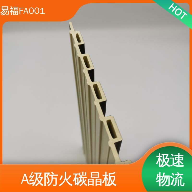 易福地板装修 竹炭饰面板 抗风化 耐磨 耐刻化 长久耐用 质量保证