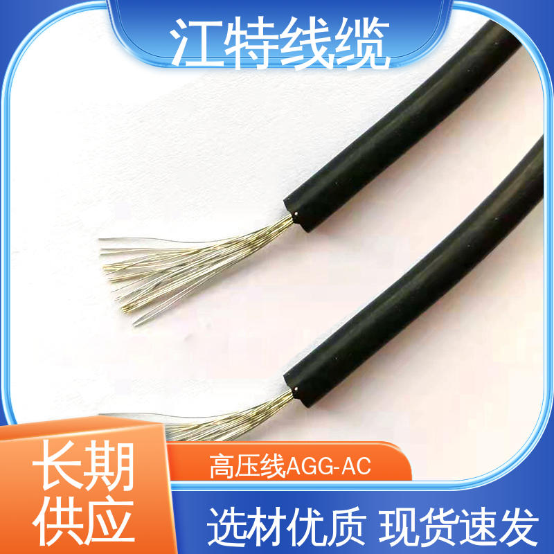 江特线缆 燃具等高温环境配备 硅橡胶高压线 性能好 应用广泛 