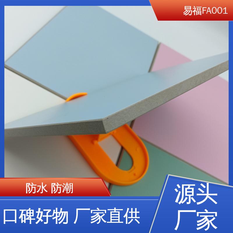 性能稳定 性价比高 耐老化板 手术室 质量好 易福