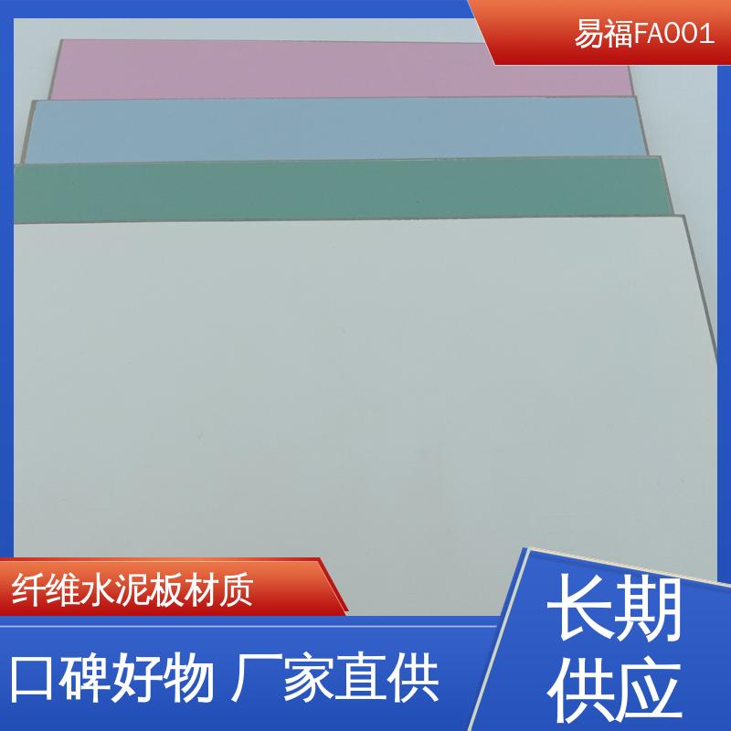无甲醛 质量好 手术室板 实验室 防水 防火效果好 易福