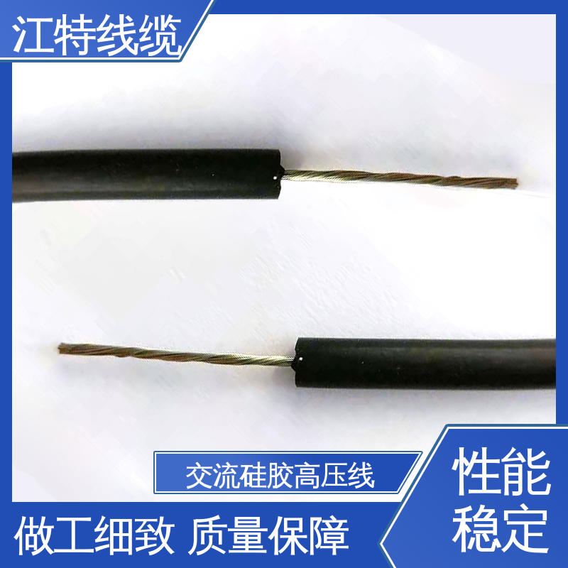 江特线缆 家装配电专用 高压硅胶线 传输稳定 足标足米 国标标准