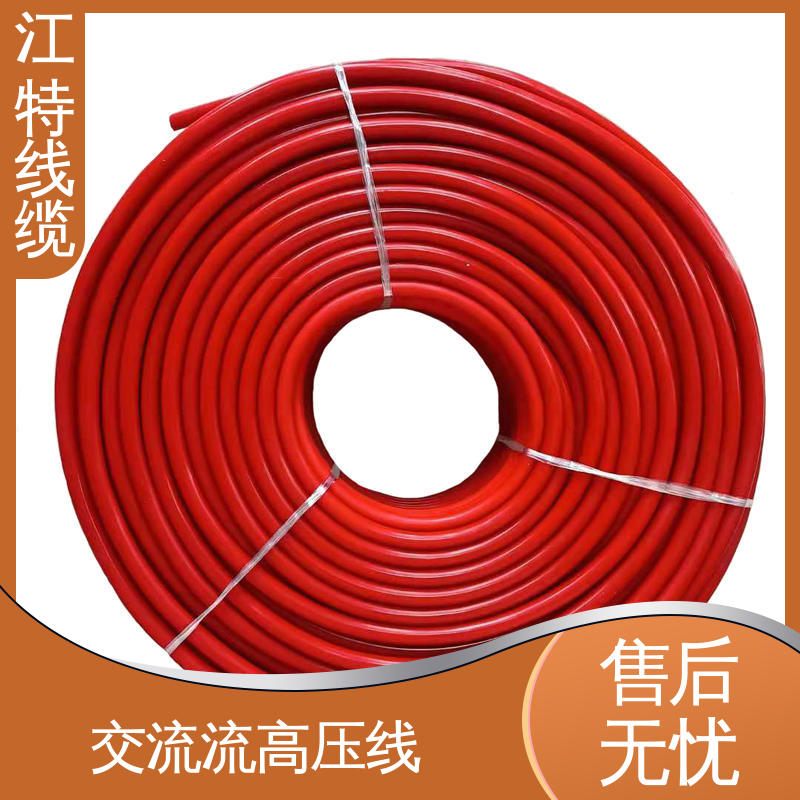 江特线缆 交流硅胶高压线 化学性能稳定 规格齐全 库存充足
