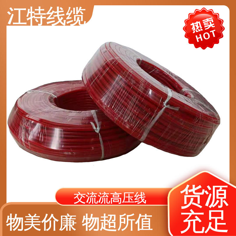 江特线缆 工程项目专用 硅橡胶交流高压线 耐火电线 售后无忧 诚信经营