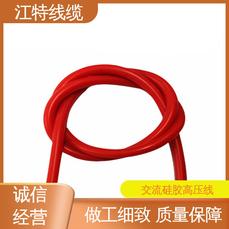 江特线缆 AGG-AC 硅橡胶交流高压线 性能好 应用广泛 
