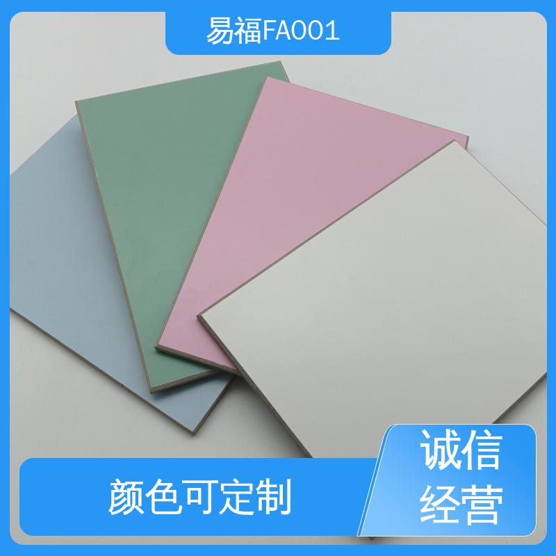 易福 净化车间 易安装 平面款式 颜色多样 冰火板热压 FA001