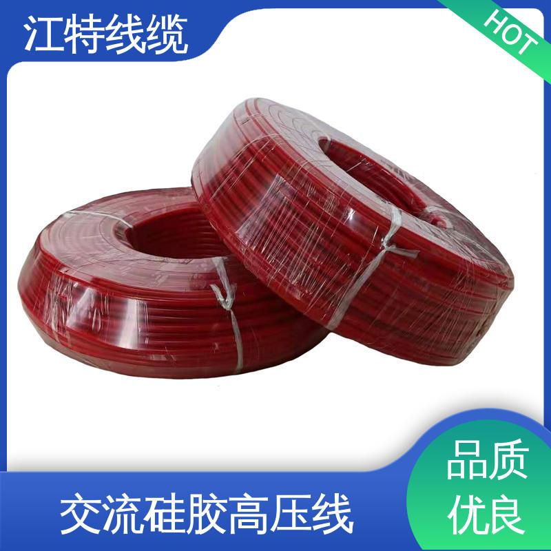 江特线缆 电子灯具专用 高压线 电绝缘性能良好 柔软便于安装