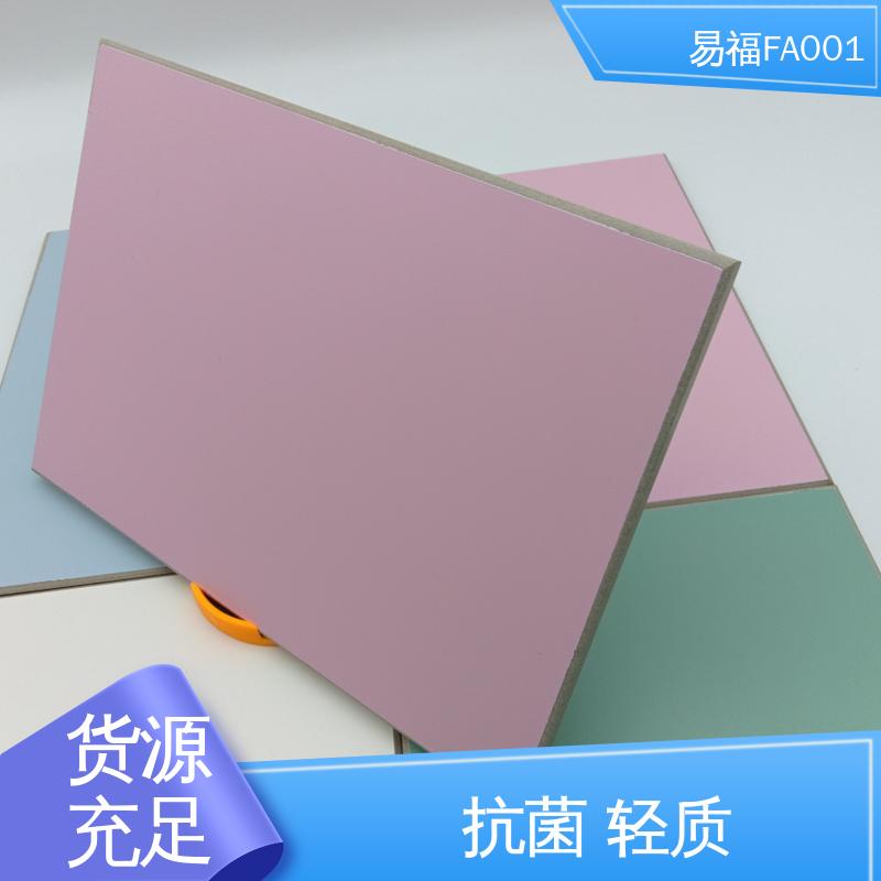 无机预涂板 外观光滑平整 源头供应 品质保证 易福