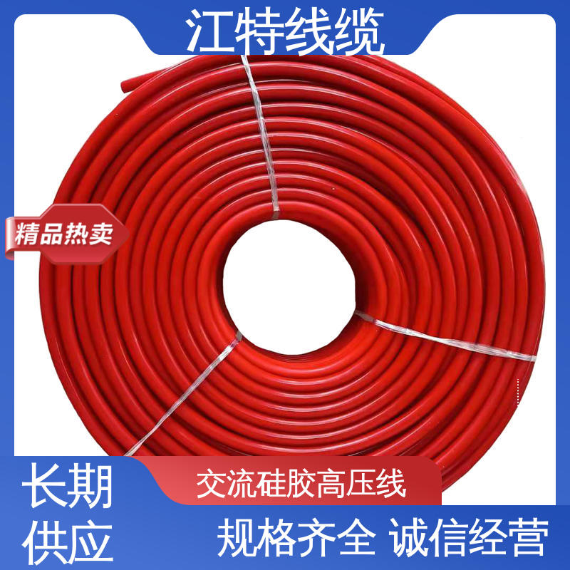 江特线缆 照明灯具专用 交流流高压线 耐高电压 品质好 柔软便于安装