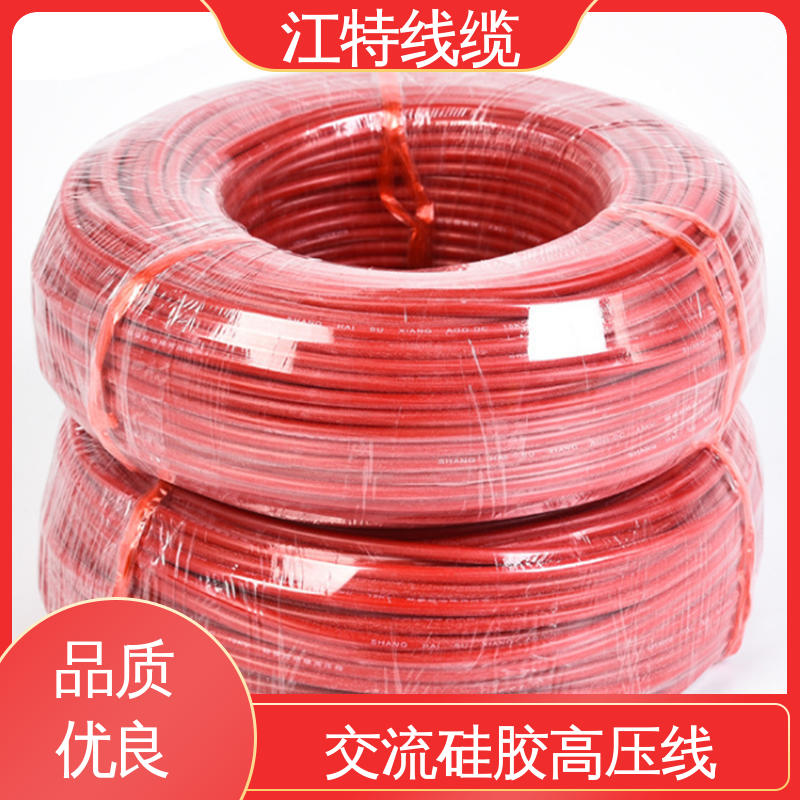 江特线缆 AGG-AC 交流硅胶高压线 硅橡胶绝缘材质 售后无忧 诚信经营