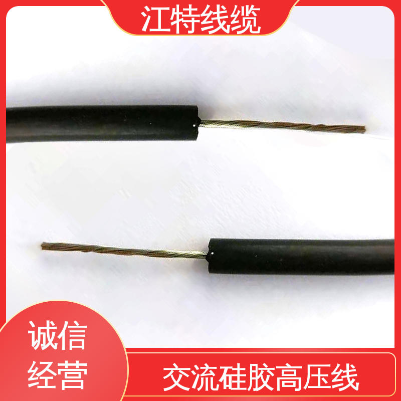 江特线缆 家用电器专用 交流流高压线 传输稳定 一站式服务 源头供应