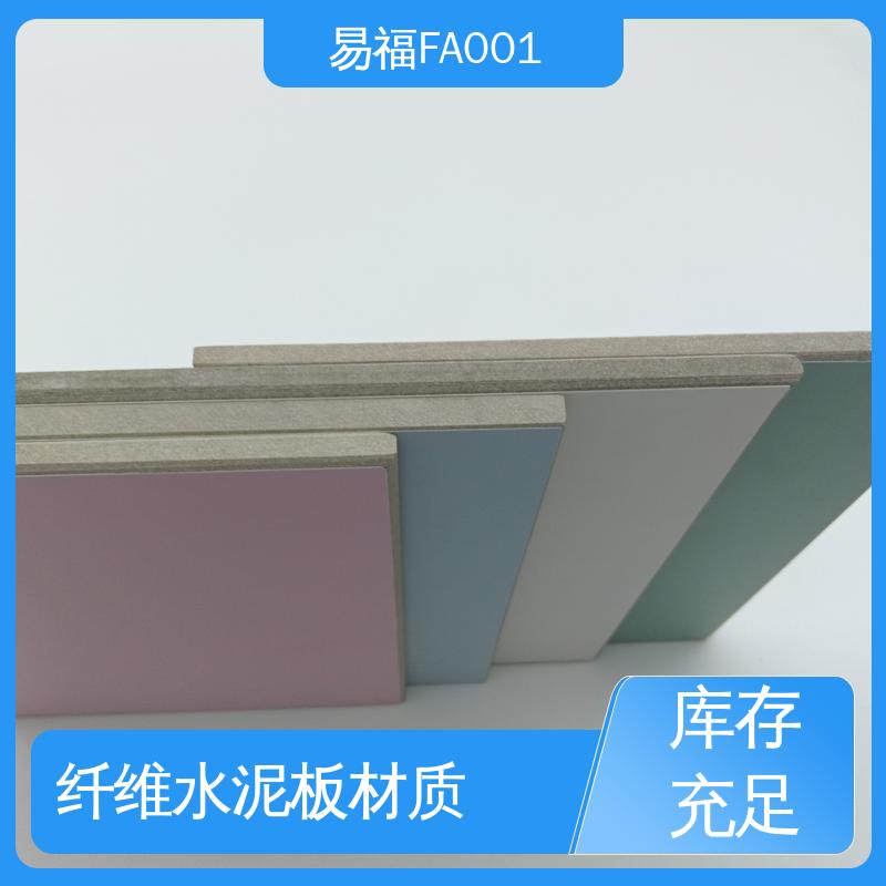 易福 厂家供应 品质好 国标标准 防潮性能好 无机纤维板