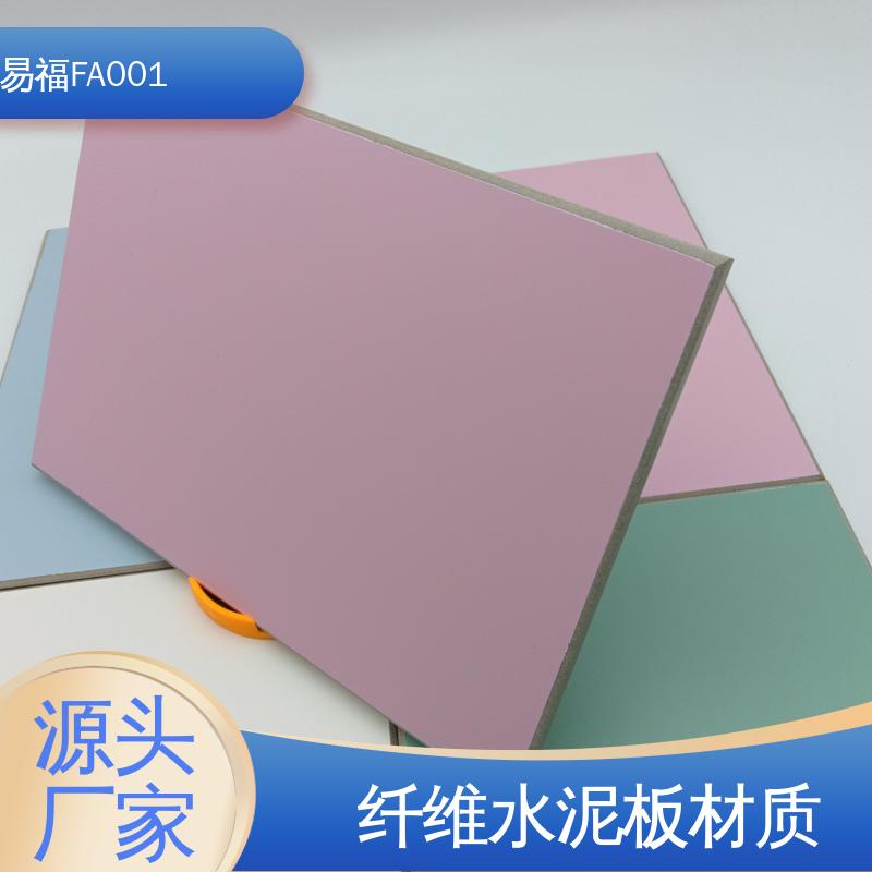 易福 源头供应 品质保证 学校装修 木饰面多 环保板
