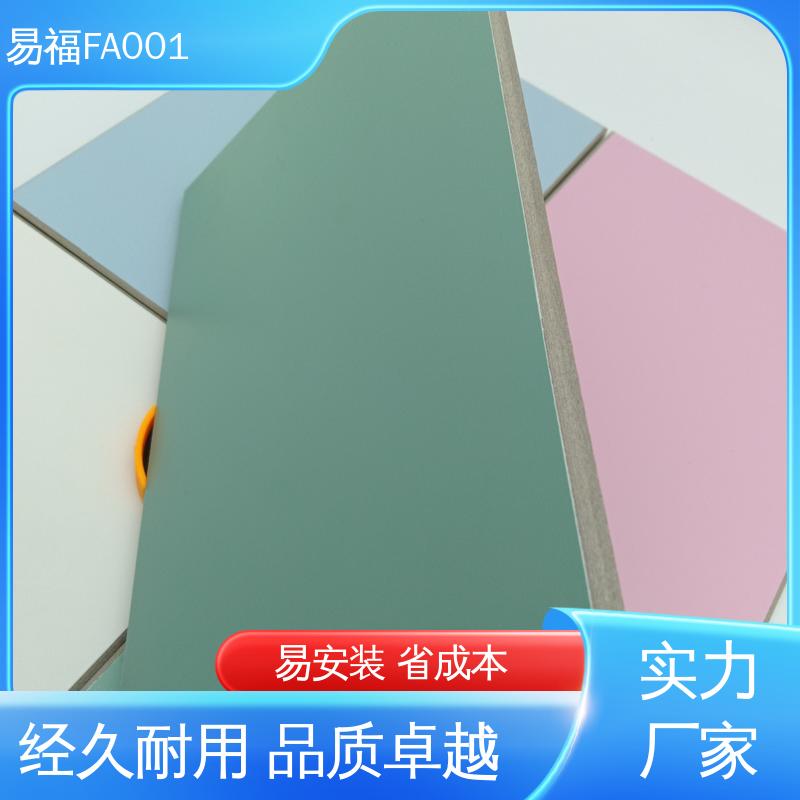 易福 净化车间 易安装 支持定制 服务好 冰洁板
