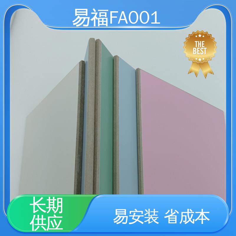 无甲醛 质量好 凯斯板 实验室 防水 防火效果好 易福