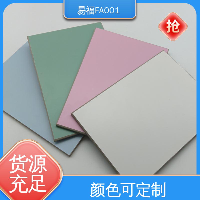 易福 免漆板 重量20-30KG 净化车间 易安装