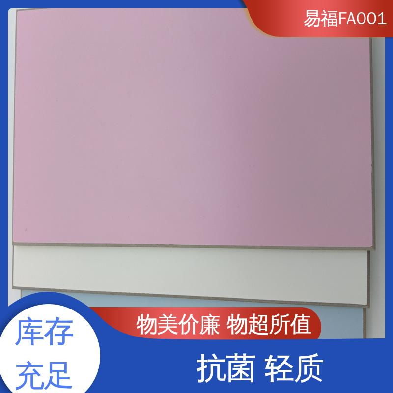 无机预涂板 净化车间 易安装 性能稳定 性价比高 易福