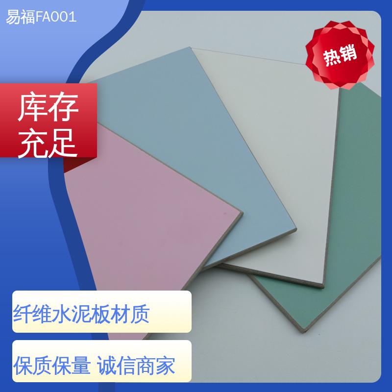 易福 三聚氰胺板 性价比高 全国供应 净化车间 易安装
