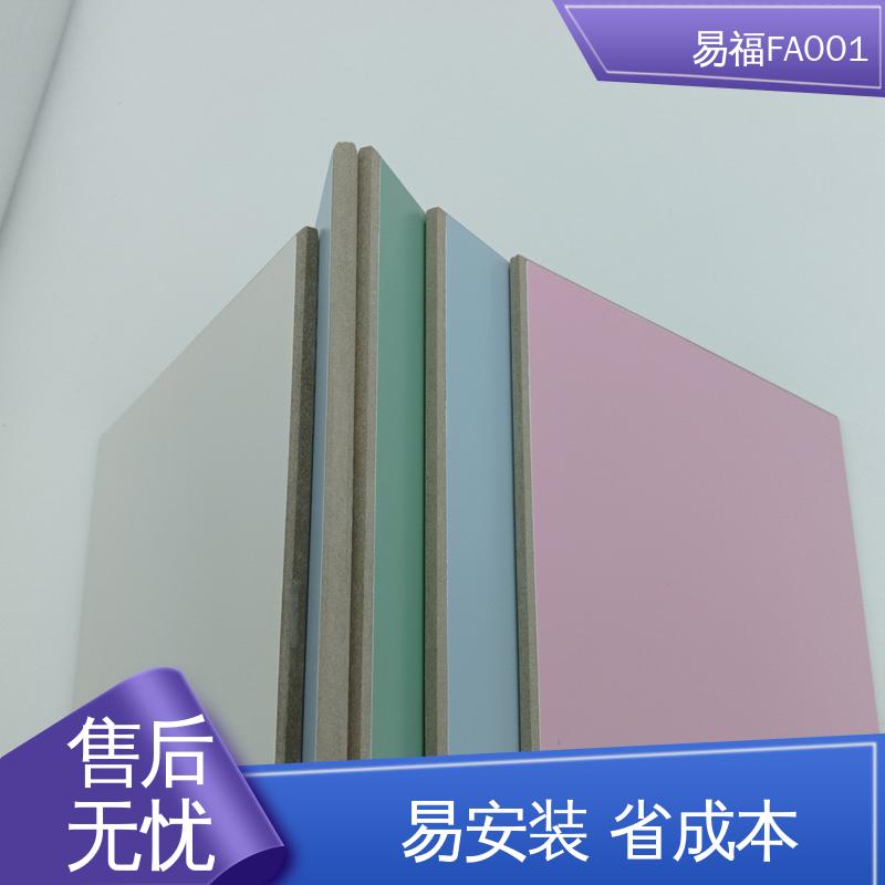 易福 耐老化板 走廊墙面 省成本 品质好 一站式服务