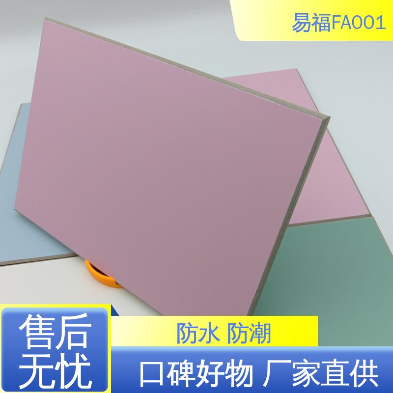 易福无机预涂板 隔热性能良好 颜色亮丽 支持定制