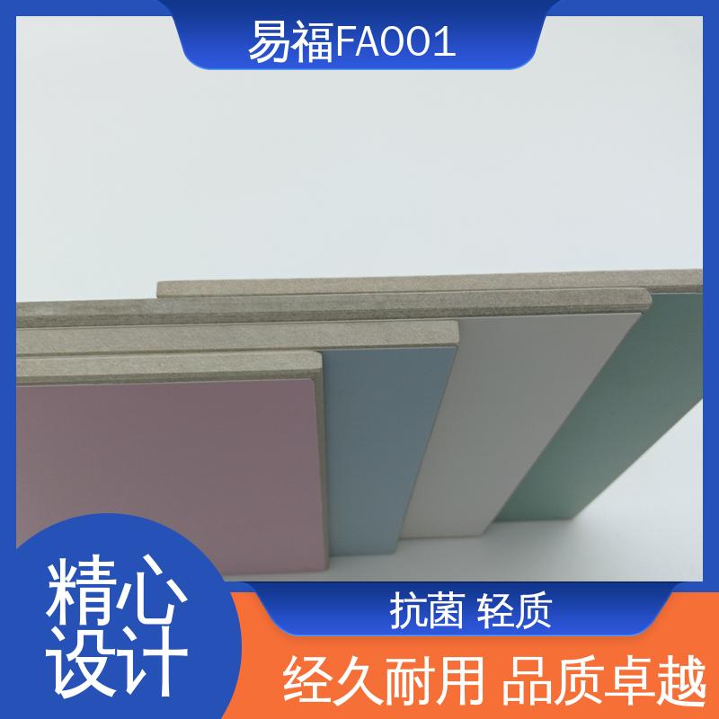室内墙面 颜色定制 环保板 全国配送 物流快 易福
