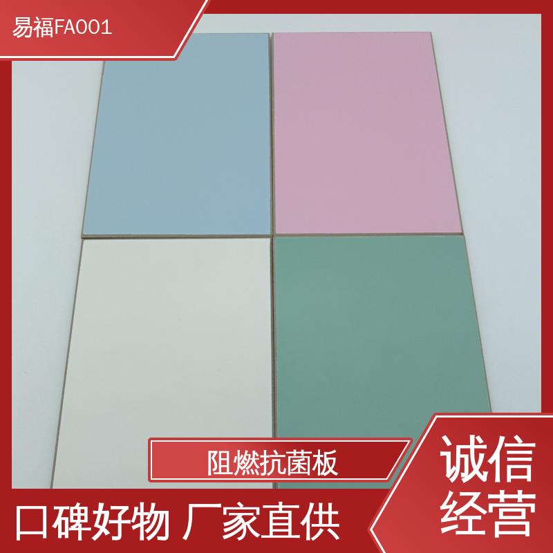 易福无机预涂板 导热系数0.238 环保材质 绿色安全
