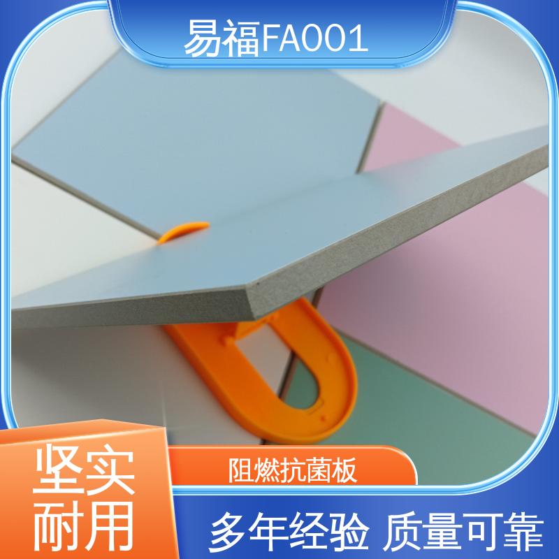 易福实验室 秀壁板 环保耐磨 使用寿命长 抗压性能良好