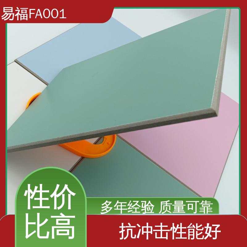 易福幼儿园走廊 秀壁板 抗冲击性能好 效果美观时尚