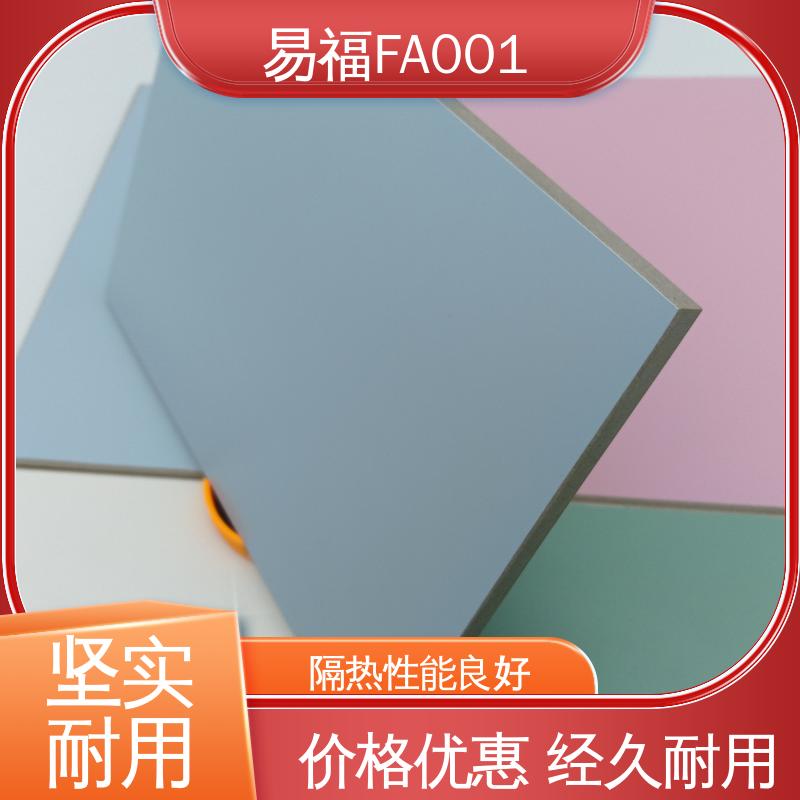 易福酒店 玻纤树脂板 抗冲击性能好 效果美观时尚