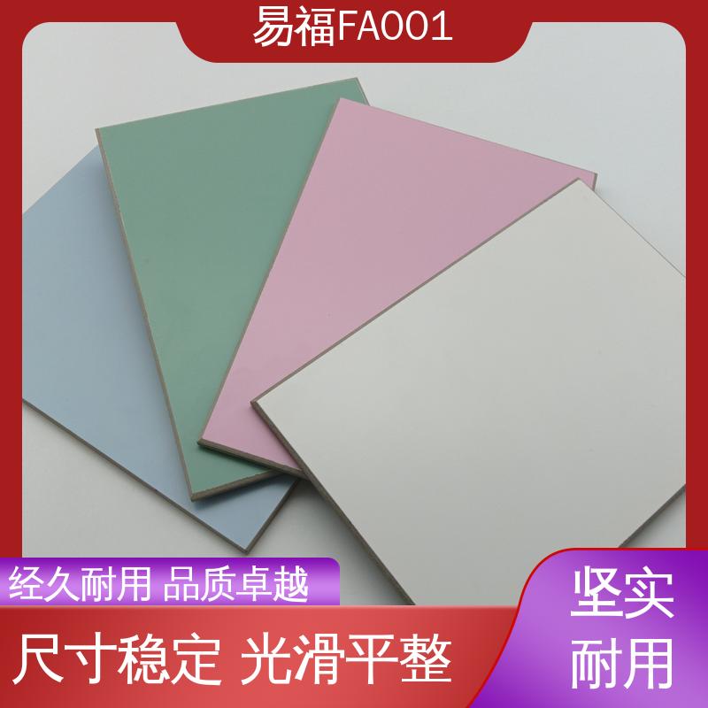 易福家具装饰 索洁板 隔热材料 售后无忧 诚信经营