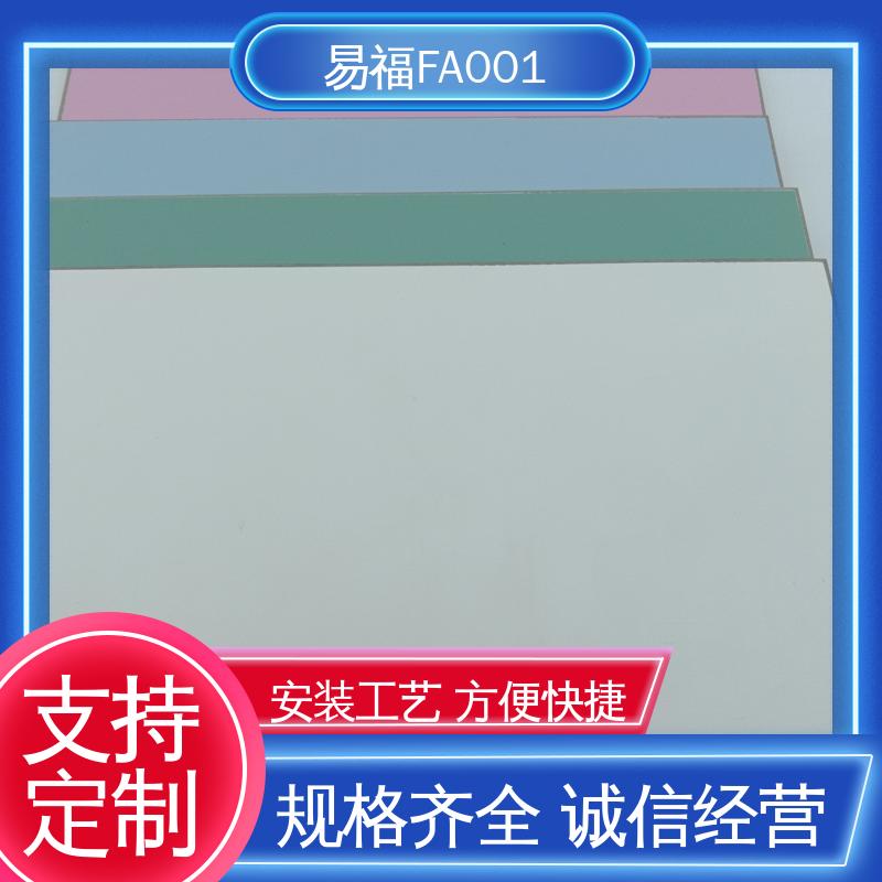 易福医疗板 抗压抗冲击 性价比高 板材质轻