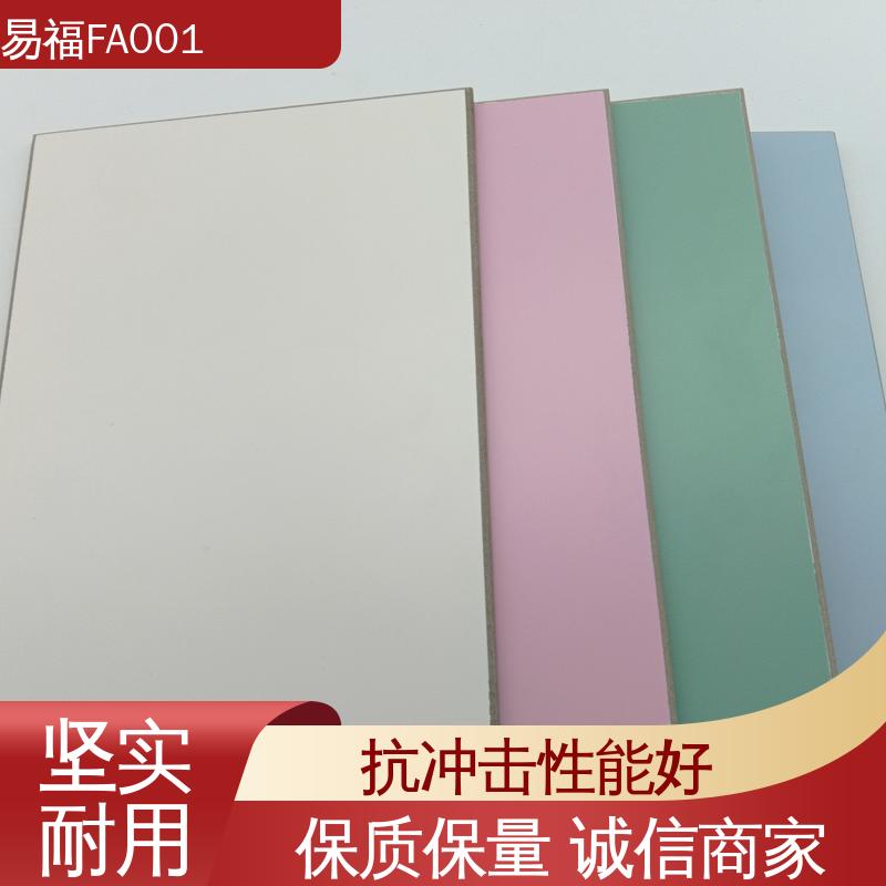 易福医院墙面 秀壁板 防水 防潮 阻燃 售后无忧 诚信经营
