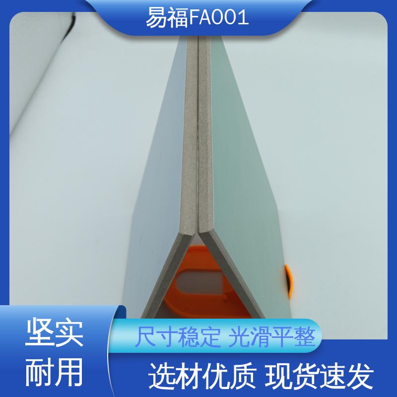 易福学校墙面 医疗板 防火防潮 耐腐蚀 支持定制 全国配送